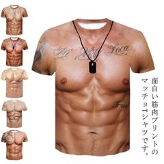 男の裸 面白いtシャツ 半袖 筋肉 おもしろ tシャツ マッチョ 筋肉服 服 tシャツ 筋肉tシャツ 男女兼用 仮装 筋肉 男性 面白いtシャツ 偽筋肉 コスプレ 3Dデジタル プリント ハロウィン #glnkkm0607