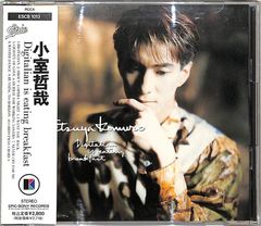 1990 小室哲哉 Digitalian is eating breakfast - メルカリ