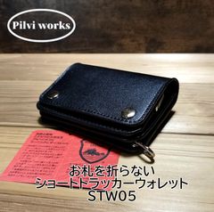 受注制作品 栃木レザー ワイルドサドル 黒 札ポケット付きミドル
