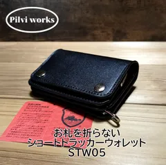 受注製作品　お札を折らないショートL字トラッカーウォレット　STW05　栃木レザー　オイルレザー　黒　ハンドメイド