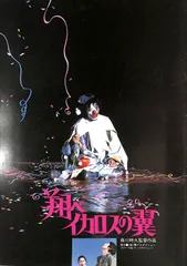 2026年最新】さだまさし主演映画 翔べイカロスの翼 dvdの人気アイテム