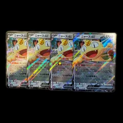 M3 「ムニキスゼロ」ニャースEX RR 4枚