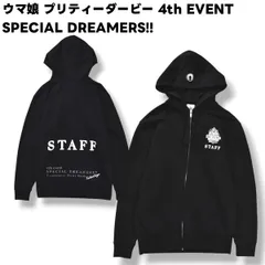 【入手困難】 ウマ娘 プリティーダービー 4th EVENT SPECIAL DREAMERS！！ EXTRA STAGE ライブ イベント スタッフ 支給品 ジップ パーカー L ブラック メンズ