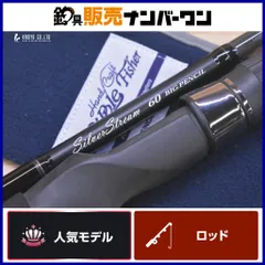 リップルフィッシャー シルバーストリーム 60 ビッグペンシル RippleFisher SilverStream ベイトロッド のサムネイル