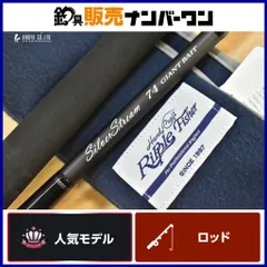 2026年最新】リップルフィッシャー シルバーストリーム 74 GIANT BAIT