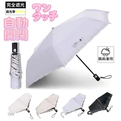 自動開閉 晴雨兼用 折りたたみ傘 完全遮光 梅雨 超軽量 コンパクト 遮熱 刺? 200g 日傘 uvカット 紫外線対策 日焼け対策 ワンプッシュ 折り畳み傘 暑さ対策 UPF50+ 耐風 撥水 雨傘 軽い 丈夫 レディース 母の日 ミニ 春夏