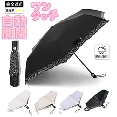 自動開閉 晴雨兼用 折りたたみ 傘 完全遮光 梅雨 超軽量 コンパクト 遮熱 刺? 200g 日傘 uvカット 紫外線対策 日焼け対策 ワンプッシュ 折り畳み傘 暑さ対策 UPF50+ 耐風 撥水 雨傘 軽い 丈夫 レディース 母の日 ミニ 春夏