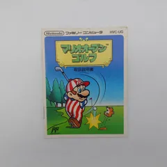 7　ファミリーコンピュータ用ゲームソフト　「マリオオープンゴルフ」　説明書のみ