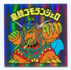 2026年最新】魔統ゴモランジェロの人気アイテム - メルカリ