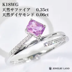 K18WG 天然サファイア 0.35ct 天然ダイヤモンド 0.06ct リング