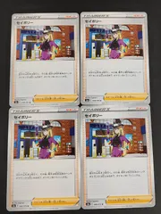 eb336 ポケモンカード S5A/B/U セイボリー 4枚 まとめのサムネイル