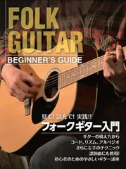 アコースティックギター用 教則本 KBF-100 KBF100 KCのサムネイル