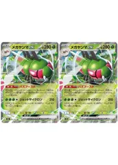 【中古】 ポケモンカードゲーム メガヤンマex M2A M2A 003/193 RR 2枚セット