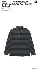 ハッチングルーム VTG ストライプ ポロシャツ タイダイブルー (5)