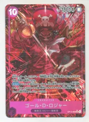 BANDAI 受け継がれる意志 OP13-064 ゴール・D・ロジャー SRパラレル