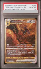 【PSA10】オリジンディアルガVSTAR UR 260/172 1枚