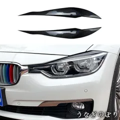 バイマー BMW 3シリーズ F30 F31 318i 320i 2012-2018対応 ヘッドライトアイブロウ 前大灯アイブロウ ABS素材 1枚セット 車体装飾 塗装保護 傷つき防止 耐摩耗性に優れ 車種専用フィット 3Mテープ付きC260313
