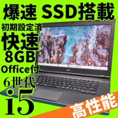 セール中♪高性能6世代Core i5✨美品✨NECノートパソコン✨メモリ8GB 新品SSD256 windows11 カメラ オフィス エクセル・ワード