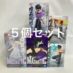 未開封 幽遊白書 MAXIMATIC 暗黒武術会 フィギュア ５個セット SF3642 c101