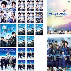 コード・ブルー ドクターヘリ緊急救命(20枚セット)第1シーズン 全6巻 + スペシャル + 第2シーズン 全6巻 + 第3シーズン 全5巻 + もう一つののサムネイル