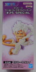BANDAI SPIRITS WCF ワンピース ギア5 SPECIAL 01 モンキー・D・ルフィ A