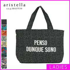 【新品・未使用】 トートバッグ レディース ミニトートバッグ ハンドバッグ 総柄 刺繍ロゴ コンパクト 軽量 おしゃれ かわいい ランチバッグ 手提げ 大人 きれいめ 北欧風 春 夏 秋 冬 鞄 バッグ アリステラ ドットBK ブラック 黒 622-424のサムネイル
