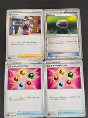 eb336 ポケモンカード まとめ かるいし 048/051 U BW8 エネルギーリサイクル セイボリーのサムネイル