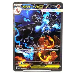 ★ポケモンカード メガリザードンXex SAR 110/080 MEGA インフェルノX ポケカ 中古★007306