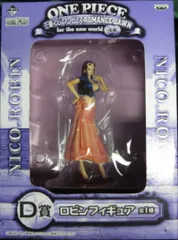 バンプレスト 一番くじ ワンピース ロマンスドーン 後編 D賞 ロビン フィギュア