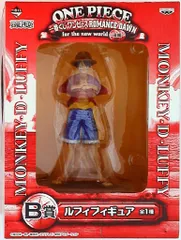 バンプレスト 一番くじ/ワンピース ロマンスドーン 後編 B賞ルフィ