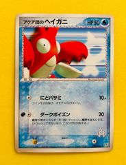 韓国語コイキング C SV2a ポケモンカード151 129/165 - メルカリ