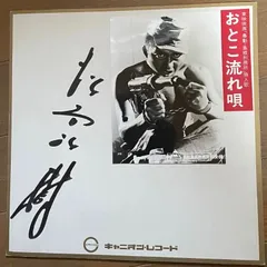 2026年最新】松方弘樹の人気アイテム - メルカリ