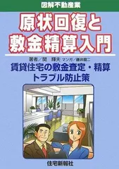 敷金診断士　テキストDVDセット 2026年最新】敷金診断士の人気アイテム - メルカリ