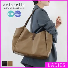 【新品・未使用】 トートバッグ レディース 女性 A4 大きめ フリル マチあり マチ広め 肩掛け ベルト ブランド おしゃれ かわいい 可愛い 手提げ 大人 きれいめ 通勤学 横型 横長 横 お出かけ 鞄 バッグ バック モカ コーヒー 622-361-CPのサムネイル