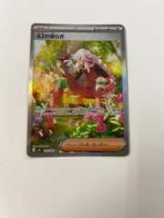 ポケモンカード AZの安らぎ SAR
