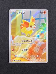 ポケモンカード ニンジャスピナー M4 085/083 AR フォッコ - メルカリ