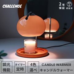 キャンドルウォーマー おしゃれ スタンドライト キャンドルウォーマーランプ ガラス アロマ アロマキャンドル 溶かす ライト インテリア 間接照明 アロマウォーマー クラシック デスクライト かわいい 無段階調光 タイマー付き 木製ベース かわいい