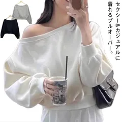 オフショルダー スウェット Tシャツ レディース トレーナ トップス 長袖 ゆったり カジュアル 無地 オーバーサイズ 韓国ファッション カットソー ボリューム袖 可愛い お洒落 送料無料#bon2771