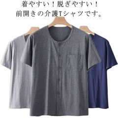 インナーシャツ メンズ トップス 半袖 前開き クールネック Tシャツ ルームウェア 下着 肌着 無地 吸汗速乾 入院 手術 介護用 部屋着 快適 男性用 大きいサイズ 送料無料#bon2936