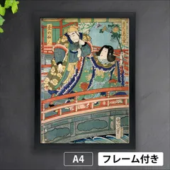 2026年最新】豊原国周の人気アイテム - メルカリ