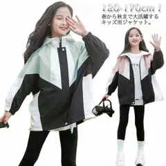 マウンテンパーカー キッズ 女の子 ウィンドブレーカー 子供服 アウター フード付き ジャケット ジャンパー 秋物 防風 春コート 薄手 ジップアップ トップス 配色 切り替え お洒落 ブルゾン ガー#chi3384