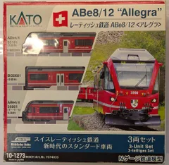 KATO　10-1273スイスレーティッシュ鉄道ABe8/12(アレグラ)3両 再生産】(N) 10-1273 レーティッシュ鉄道 ABe8/12＜アレグラ＞ 3両
