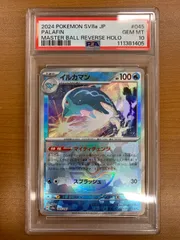 PSA10 イルカマン　マスボ ポケモンカード イルカマン マスターボール ミラー psa10 - メルカリ