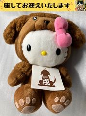 超レア‼️ ハローキティ ぬいぐるみ 変身トラ ペアマスコット タグ付き