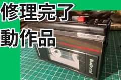National​　RQ-310　カセットレコーダー　修理動作品　動画あり