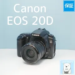 Canon 20D 一眼レフ スマホ転送OK フルセット Amazon | Canon EOS 20D ボディ単体 9442A001 | デジタル一眼レフ 通販