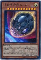 遊戯王 原始生命態ニビル - メルカリ