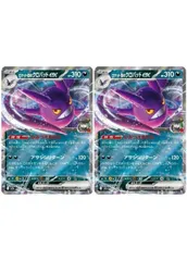 【中古】 ポケモンカードゲーム ロケット団のクロバットex M2A M2A 101/193 RR 2枚セット