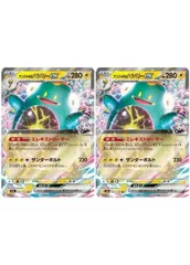 【中古】 ポケモンカードゲーム ナンジャモのハラバリーex M2A M2A 057/193 RR 2枚セット
