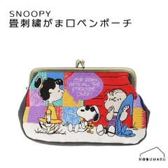 S1427512 スヌーピー畳刺繍ペンポーチ がま口 ジョー・クール サンスター文具